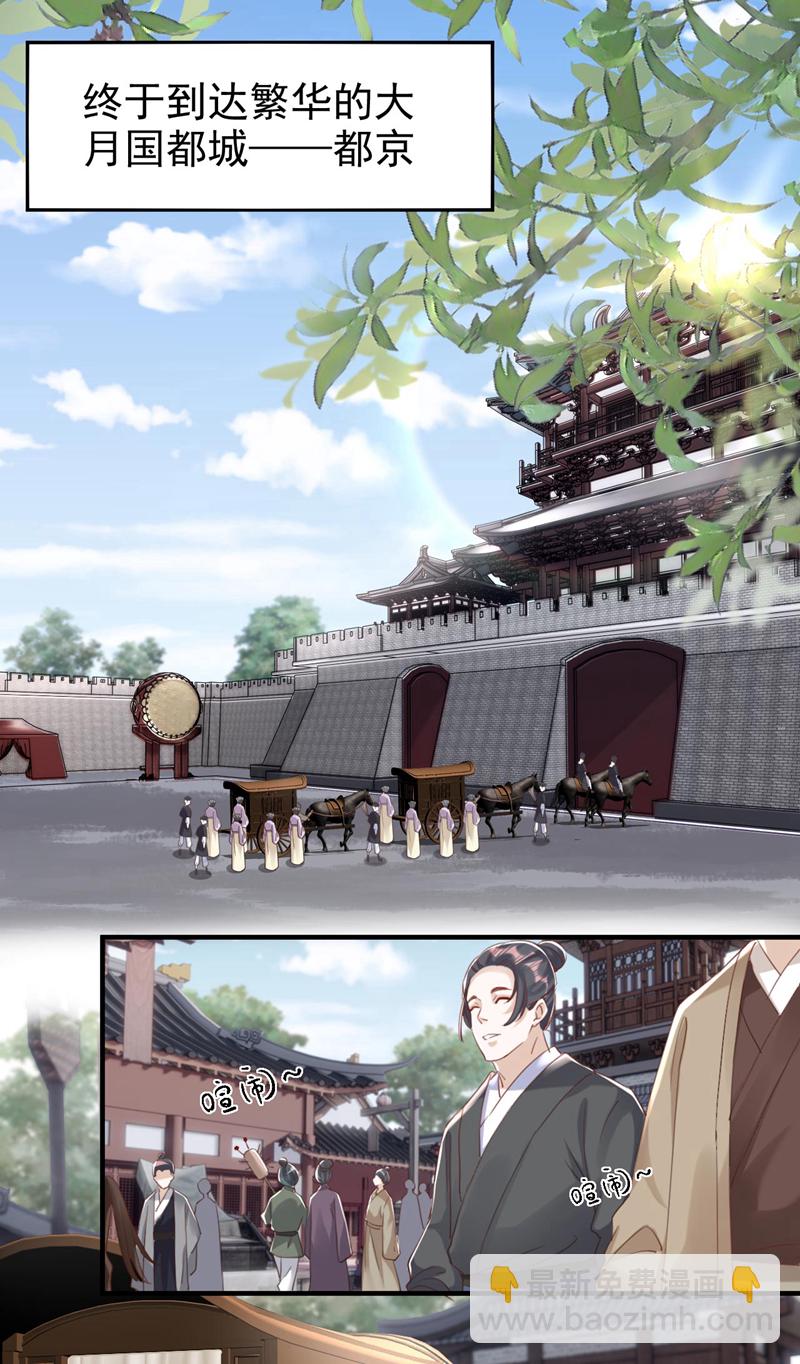 第5话 小姐，你的脸？！14