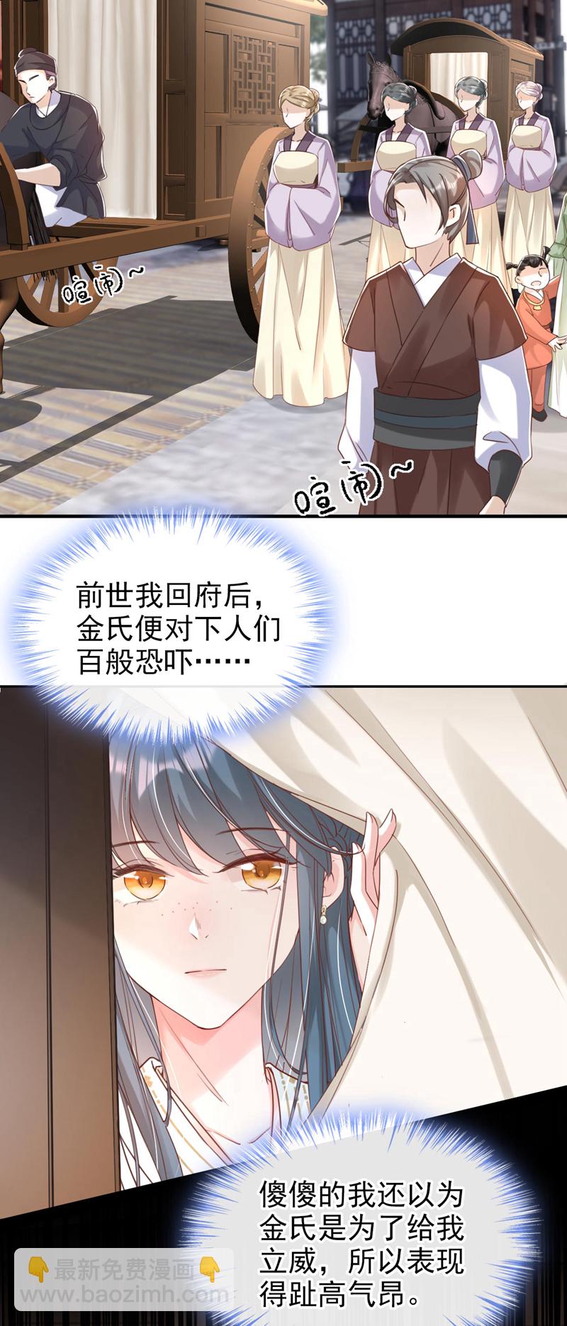 第5话 小姐，你的脸？！15