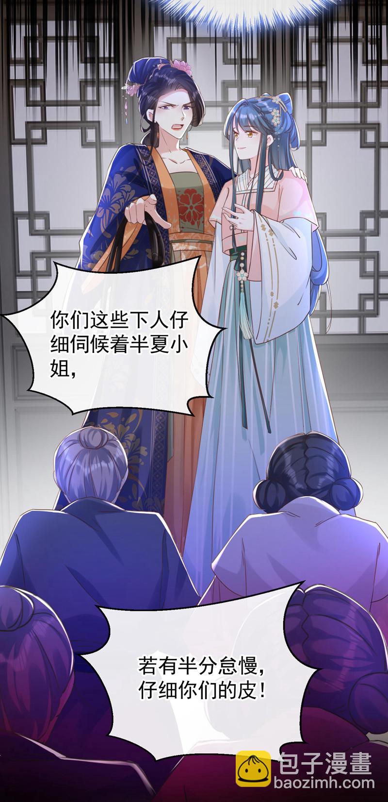 第5话 小姐，你的脸？！16