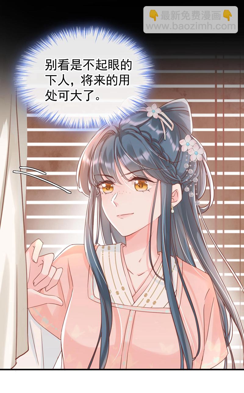 第5话 小姐，你的脸？！18