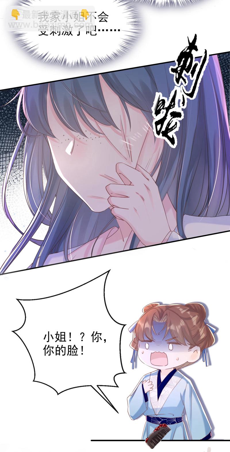第5话 小姐，你的脸？！2