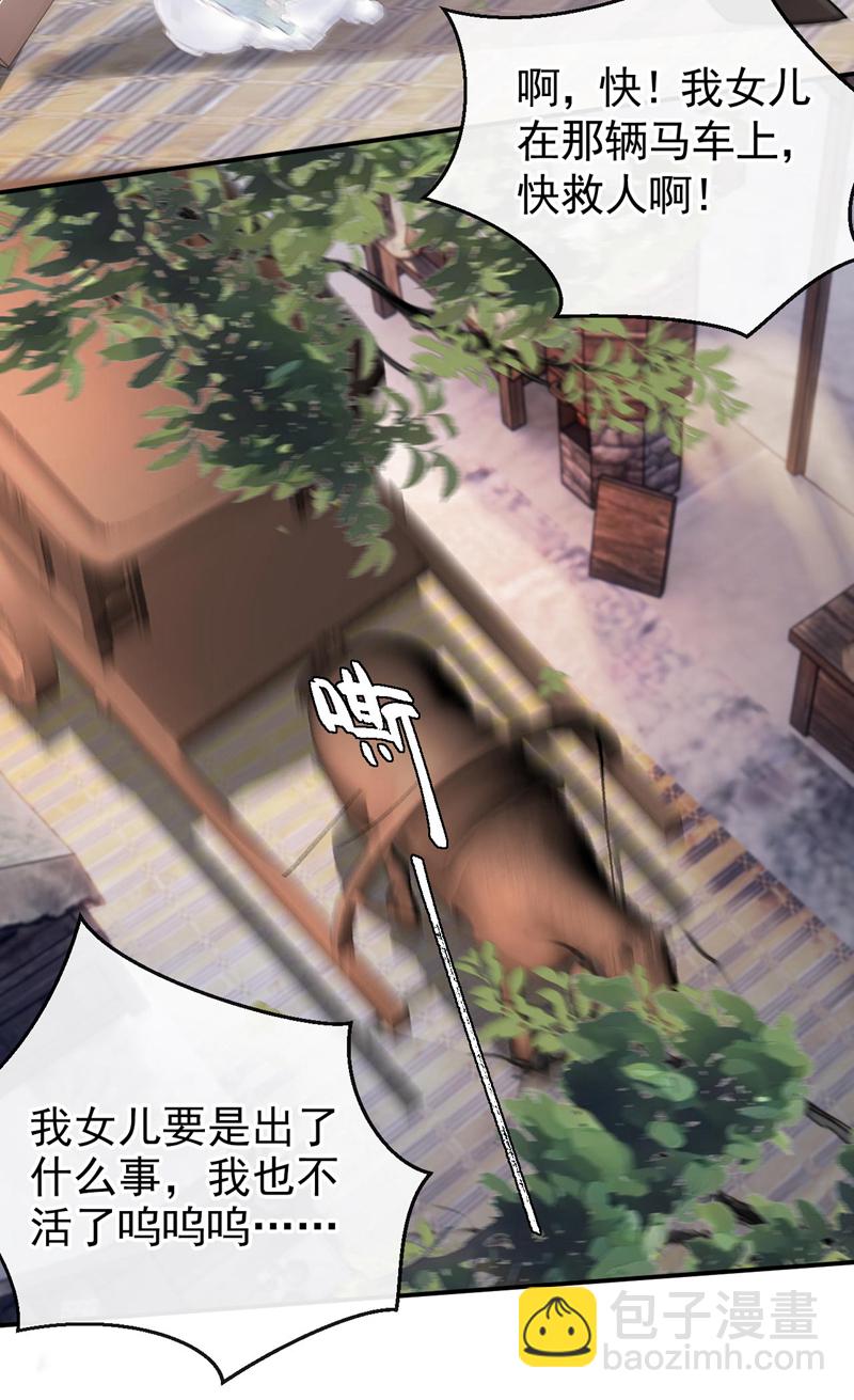 第5话 小姐，你的脸？！20