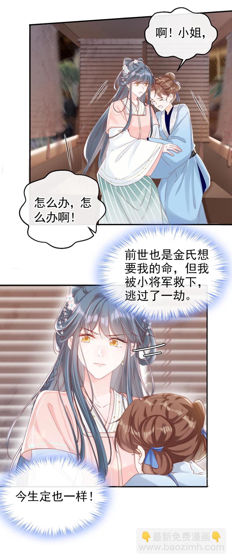 第5话 小姐，你的脸？！21