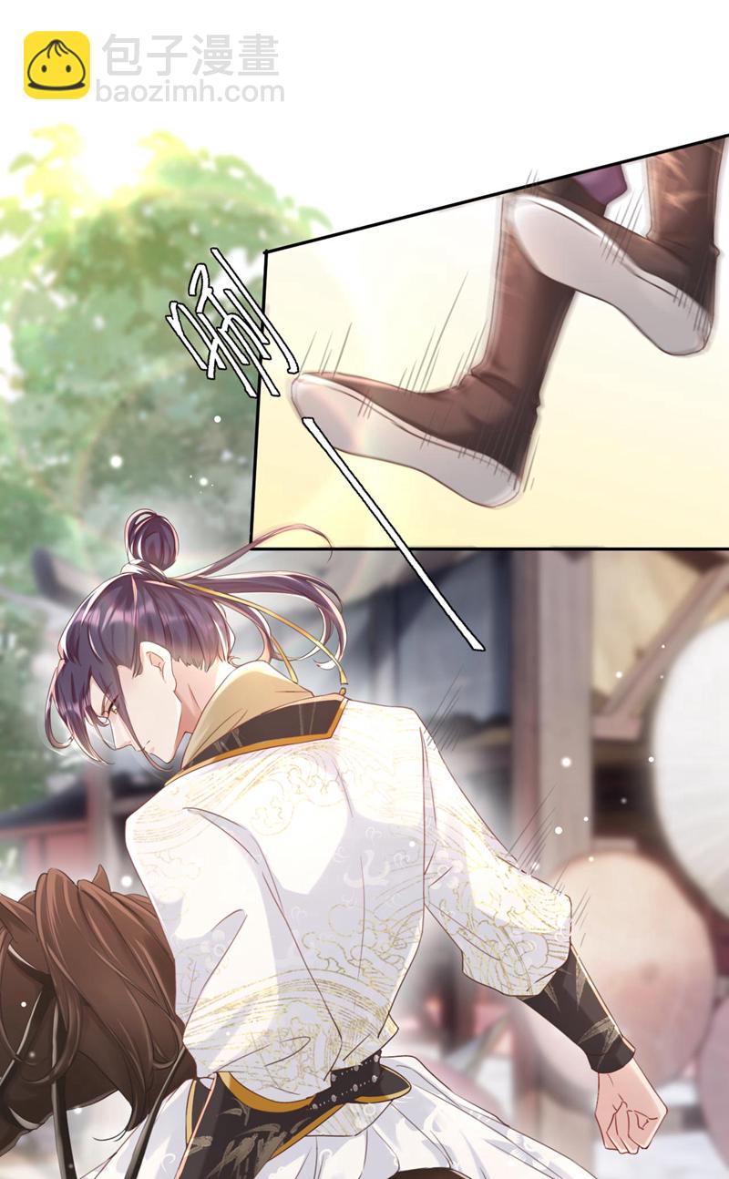 第5话 小姐，你的脸？！22