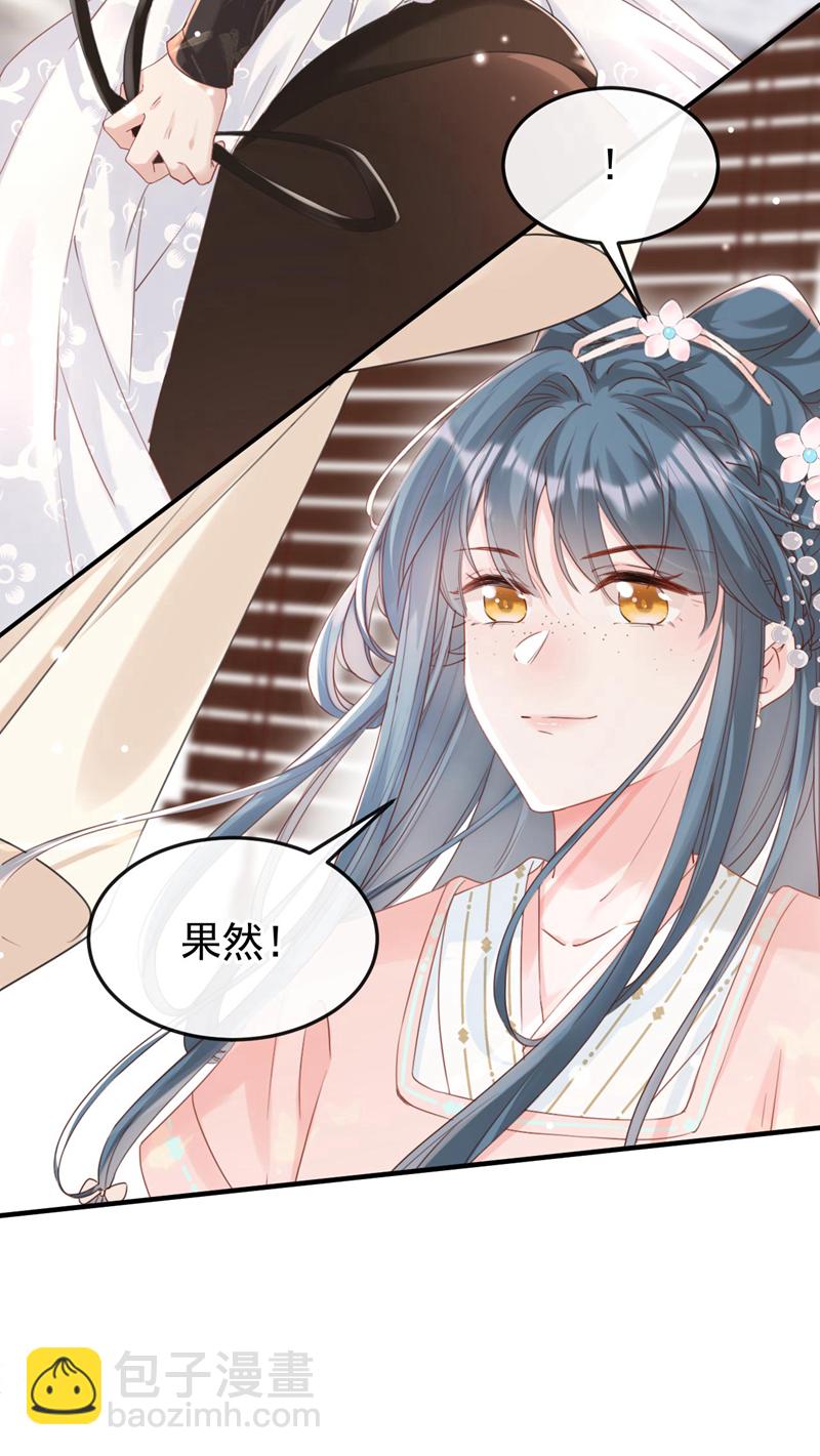 第5话 小姐，你的脸？！23