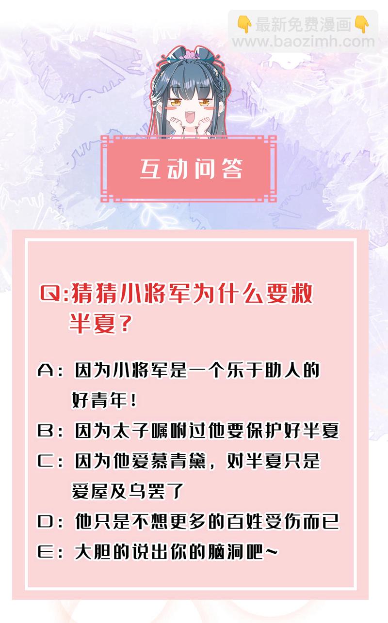 第5话 小姐，你的脸？！24