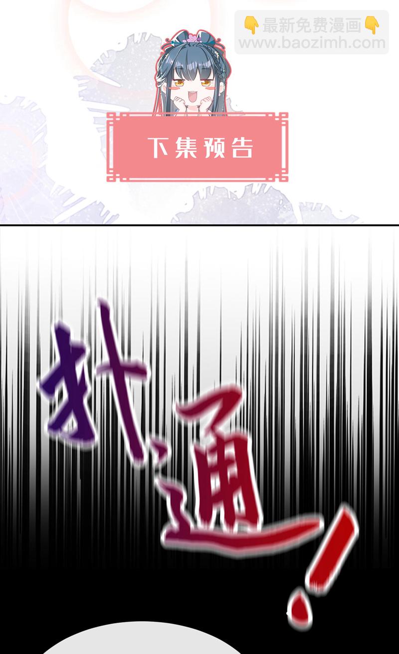第5话 小姐，你的脸？！25