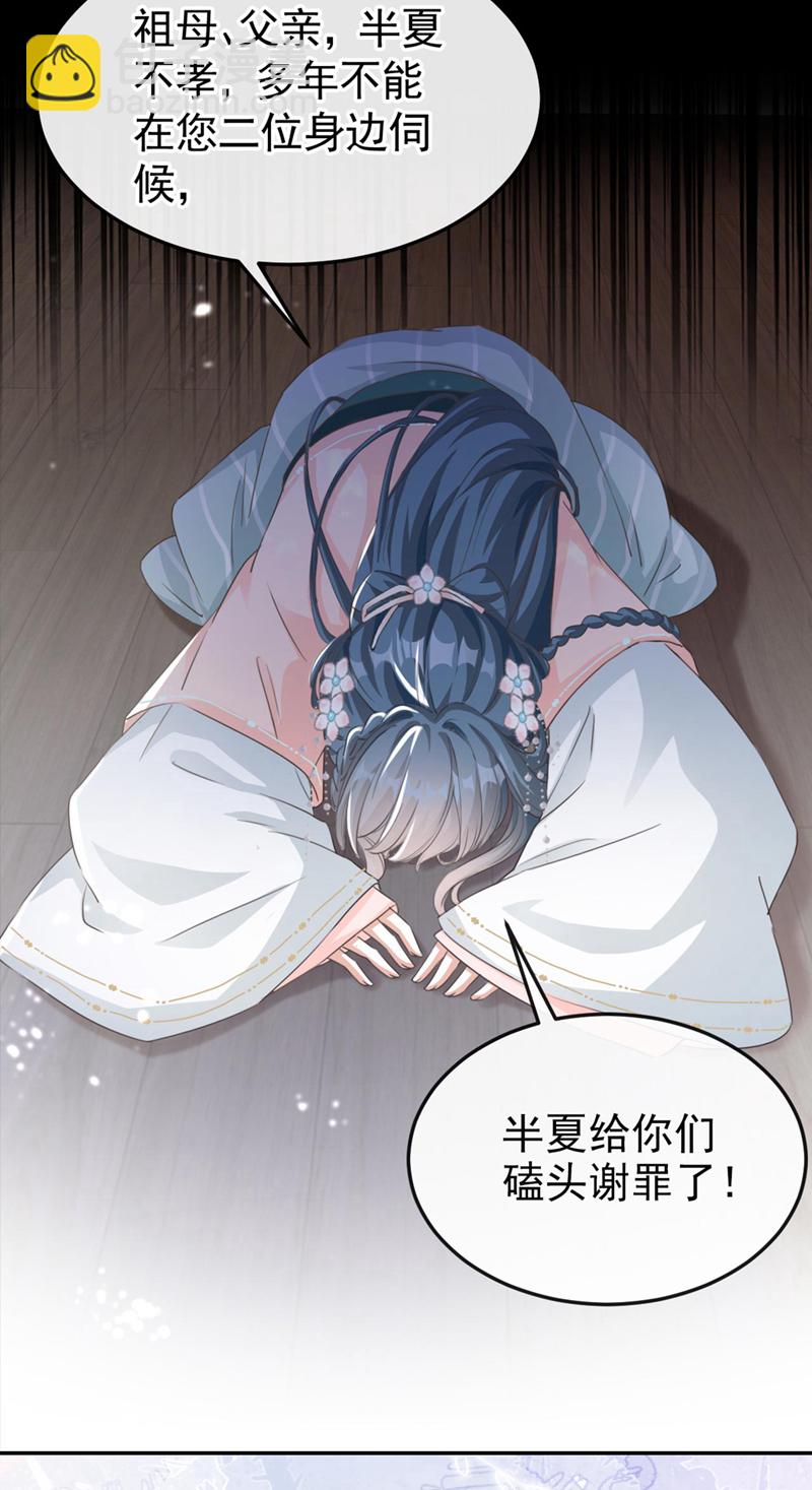 第5话 小姐，你的脸？！26