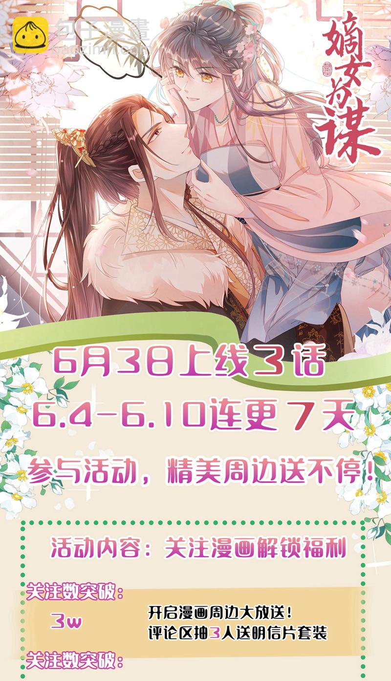 第5话 小姐，你的脸？！27
