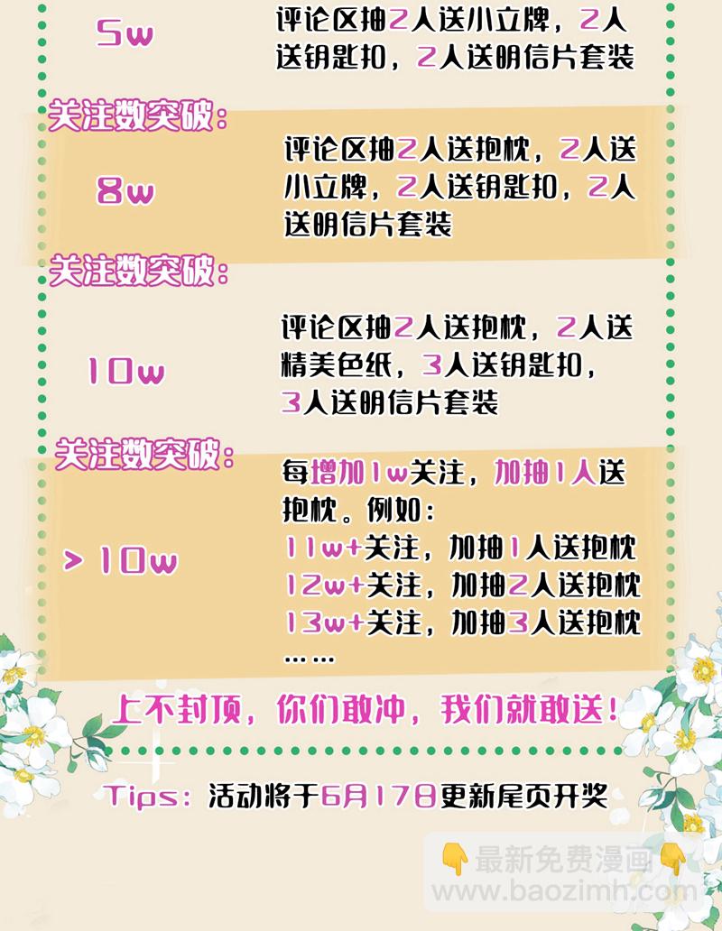 第5话 小姐，你的脸？！28