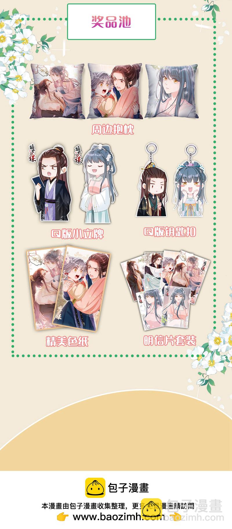 第5话 小姐，你的脸？！29