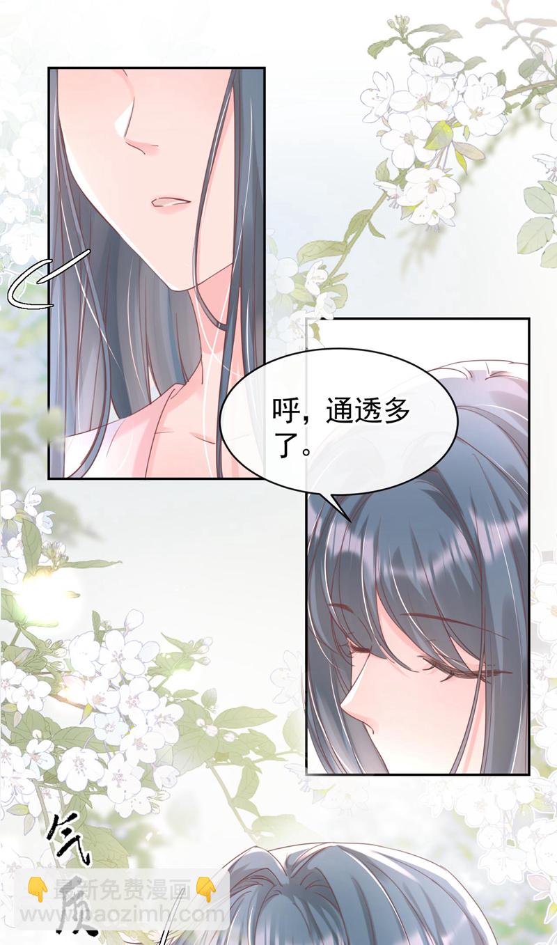 第5话 小姐，你的脸？！3
