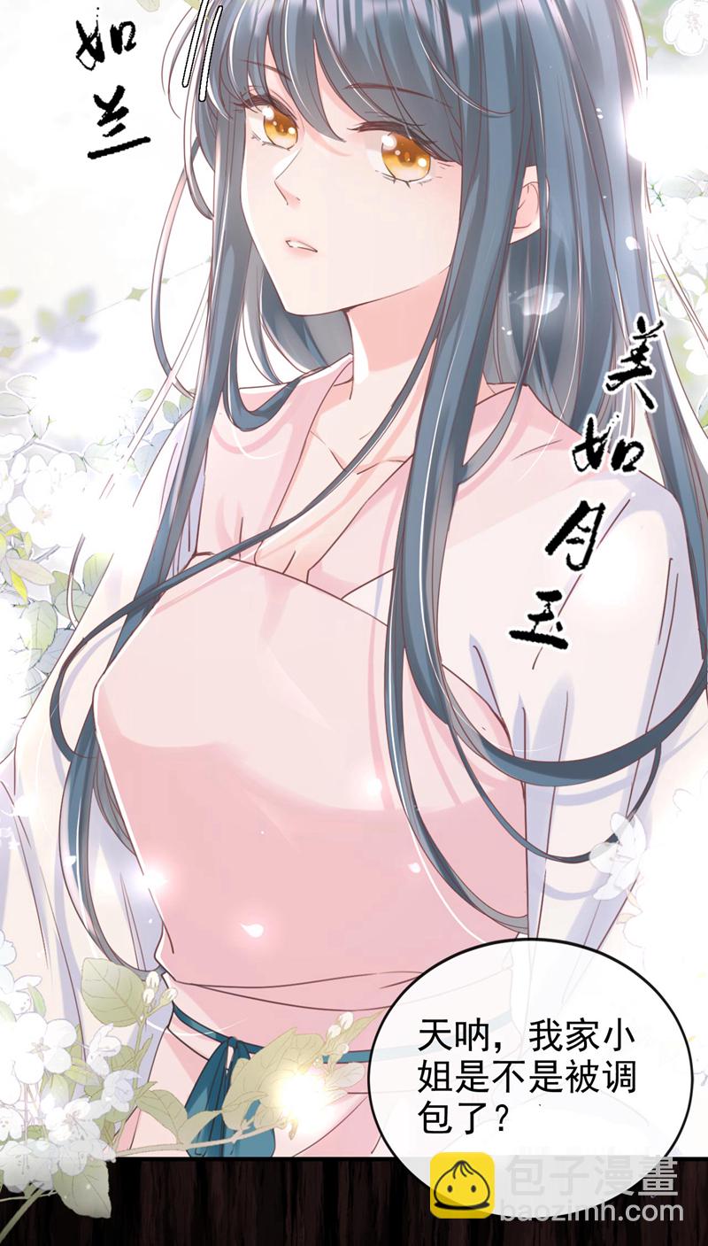 第5话 小姐，你的脸？！4