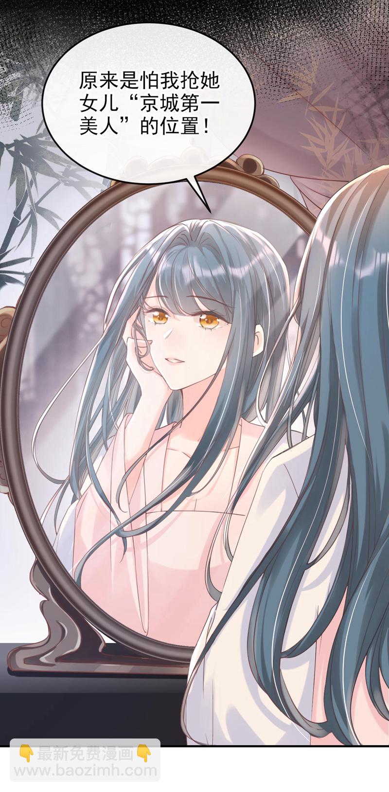 第5话 小姐，你的脸？！6