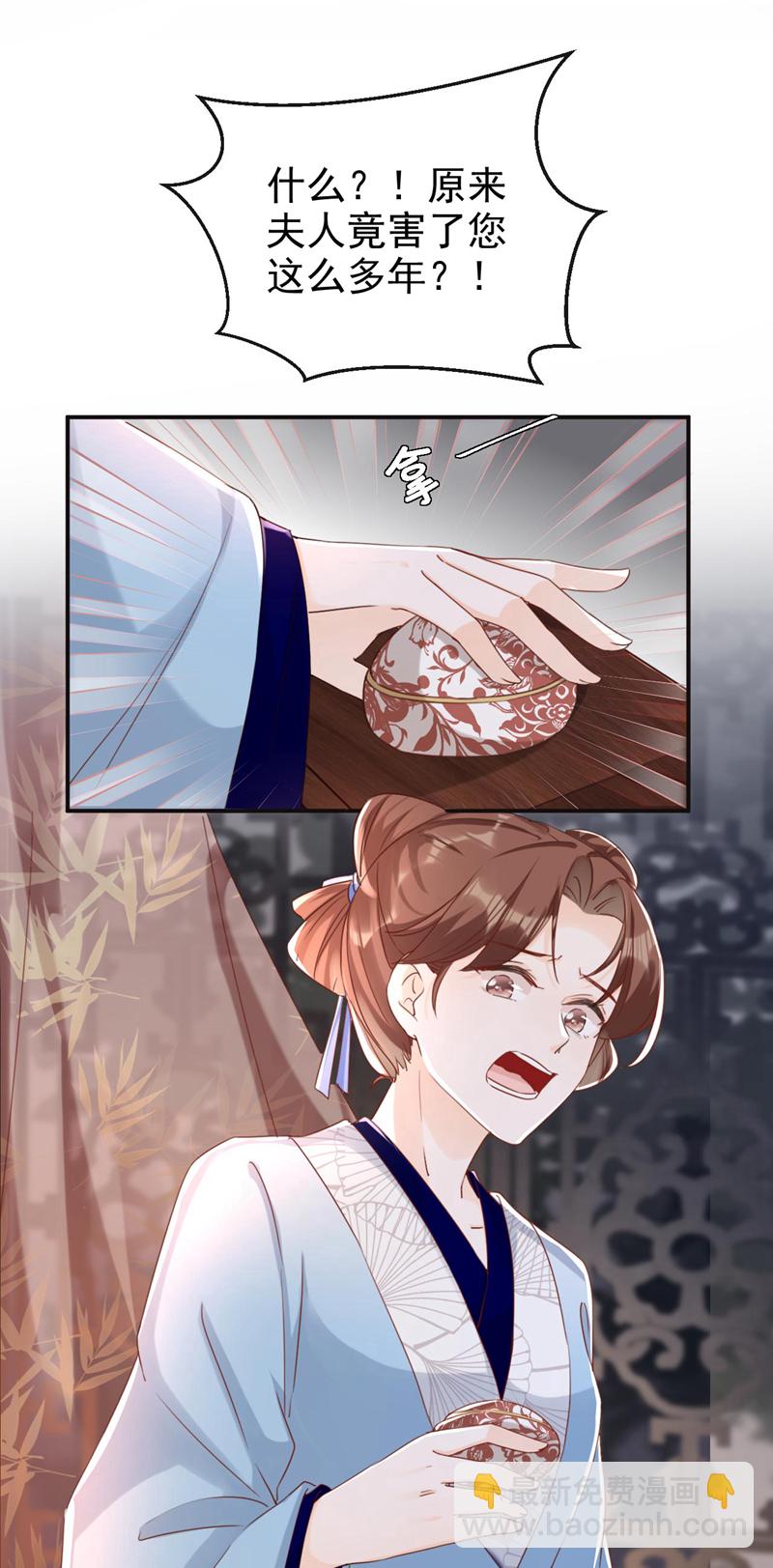 第5话 小姐，你的脸？！7