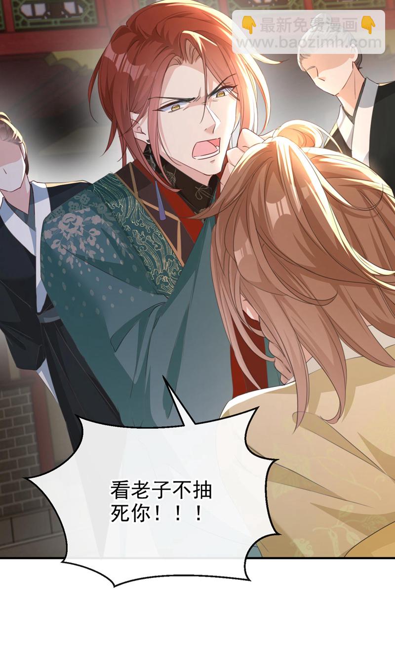 第10话 穷鬼不能说话？12