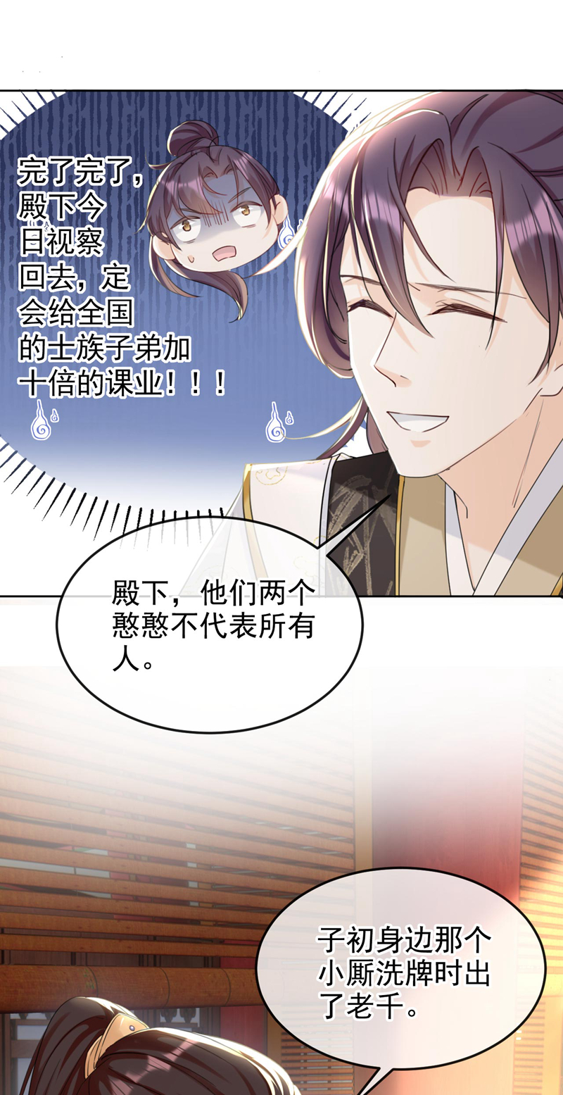 第10话 穷鬼不能说话？16