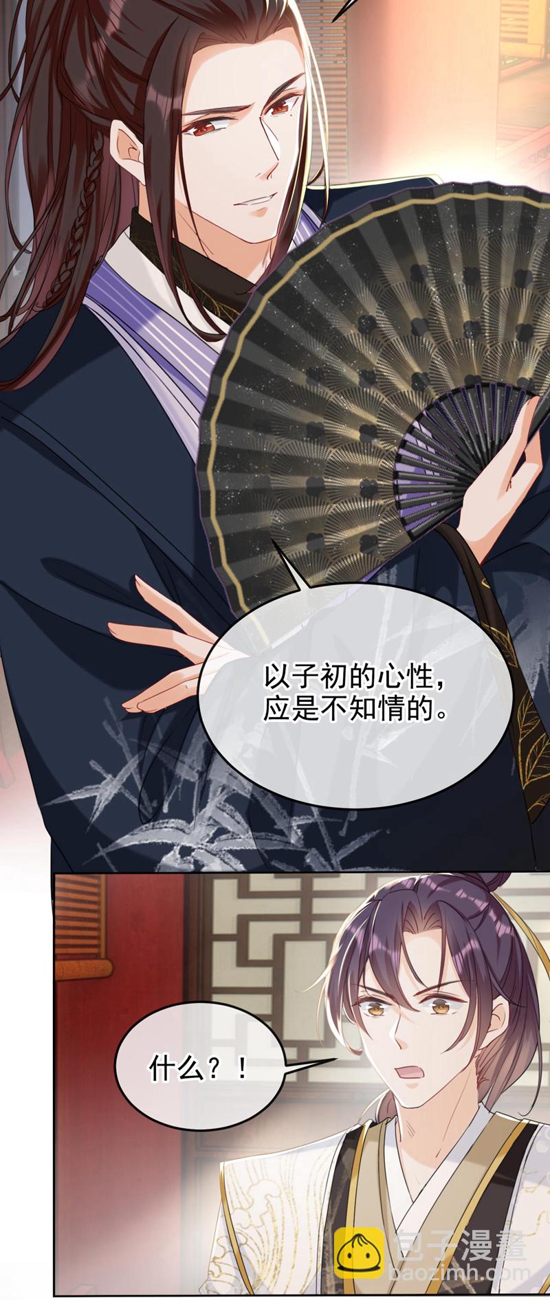 第10话 穷鬼不能说话？17