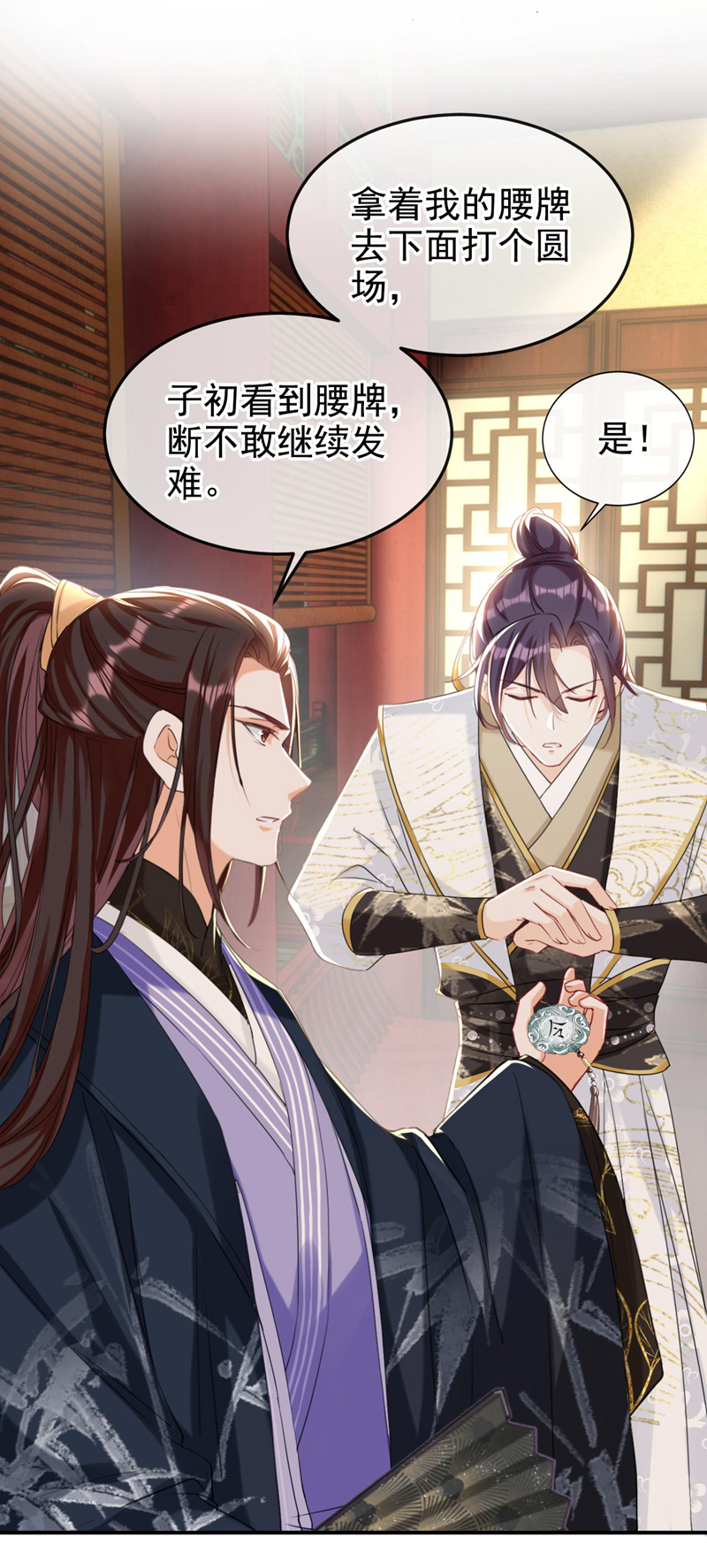第10话 穷鬼不能说话？18