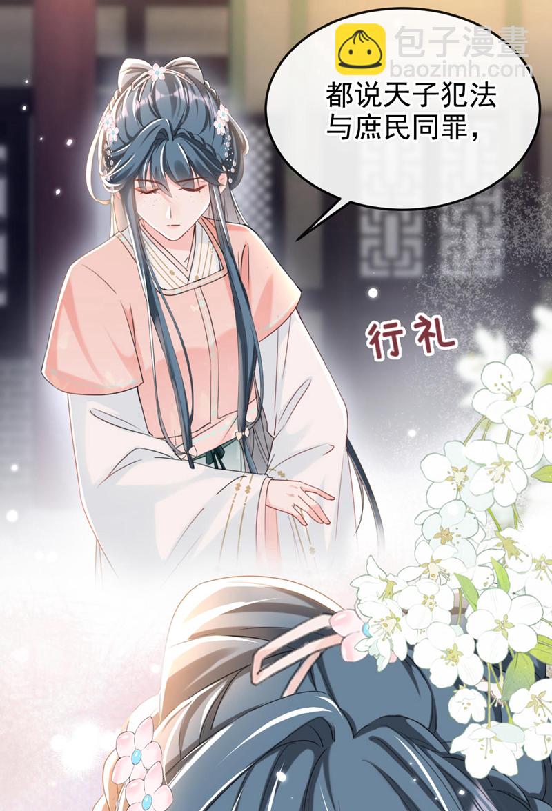 第10话 穷鬼不能说话？27