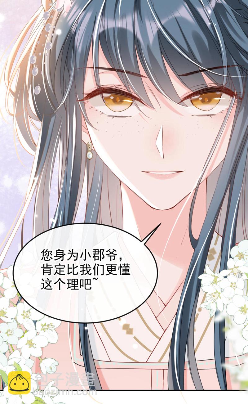 第10话 穷鬼不能说话？28
