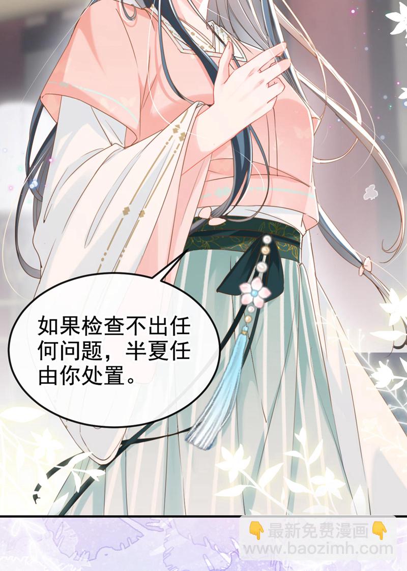 第10话 穷鬼不能说话？34