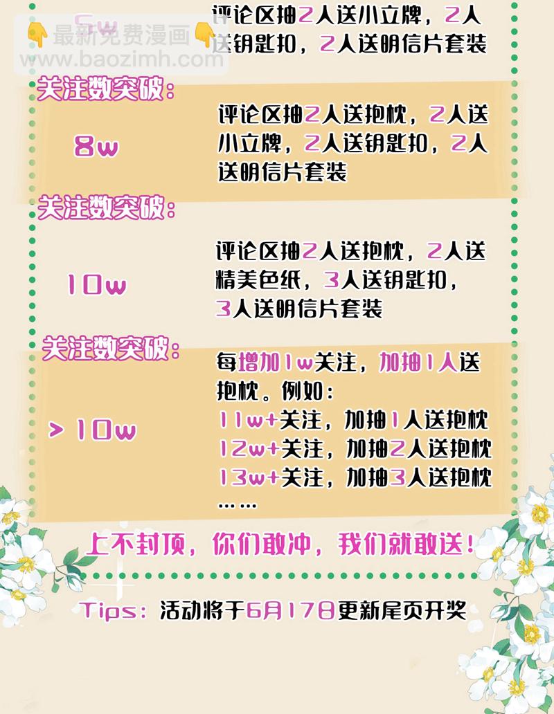 第10话 穷鬼不能说话？36