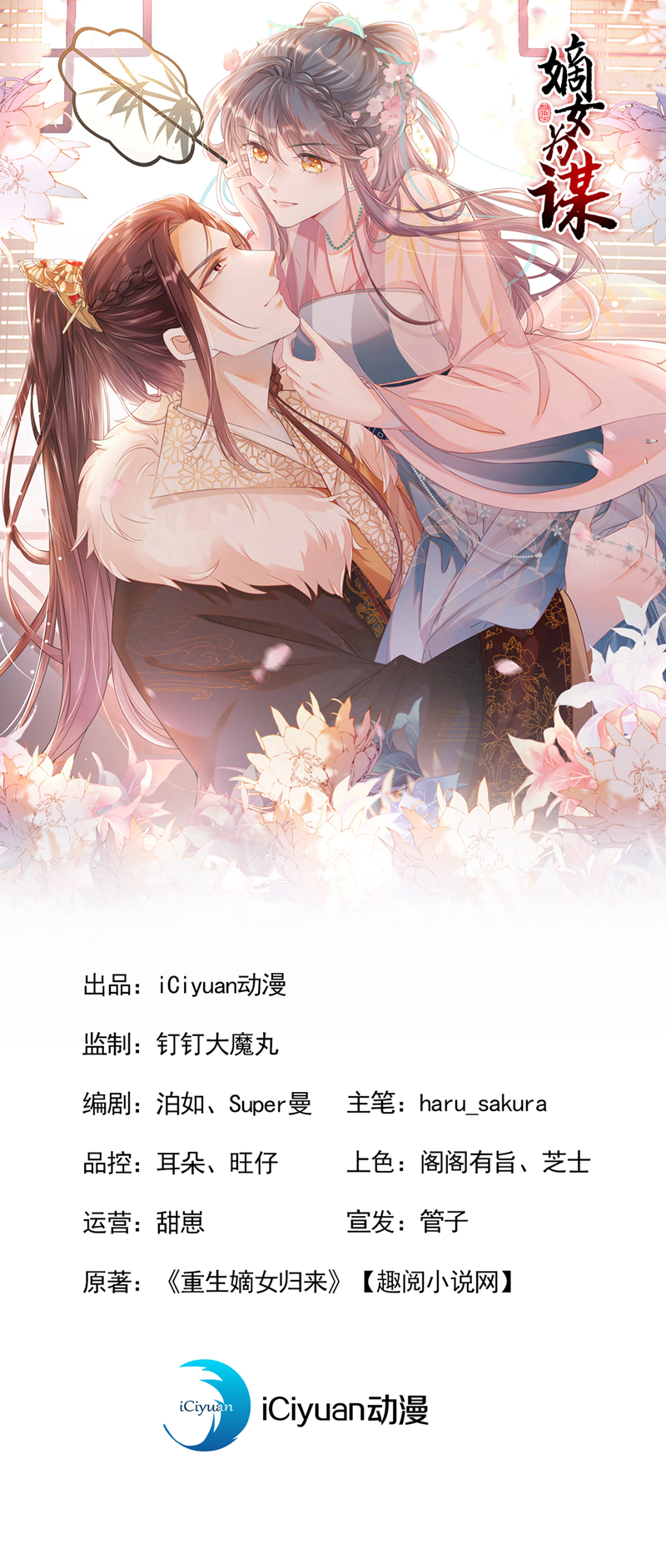 第13话 您就饶了三哥吧！0