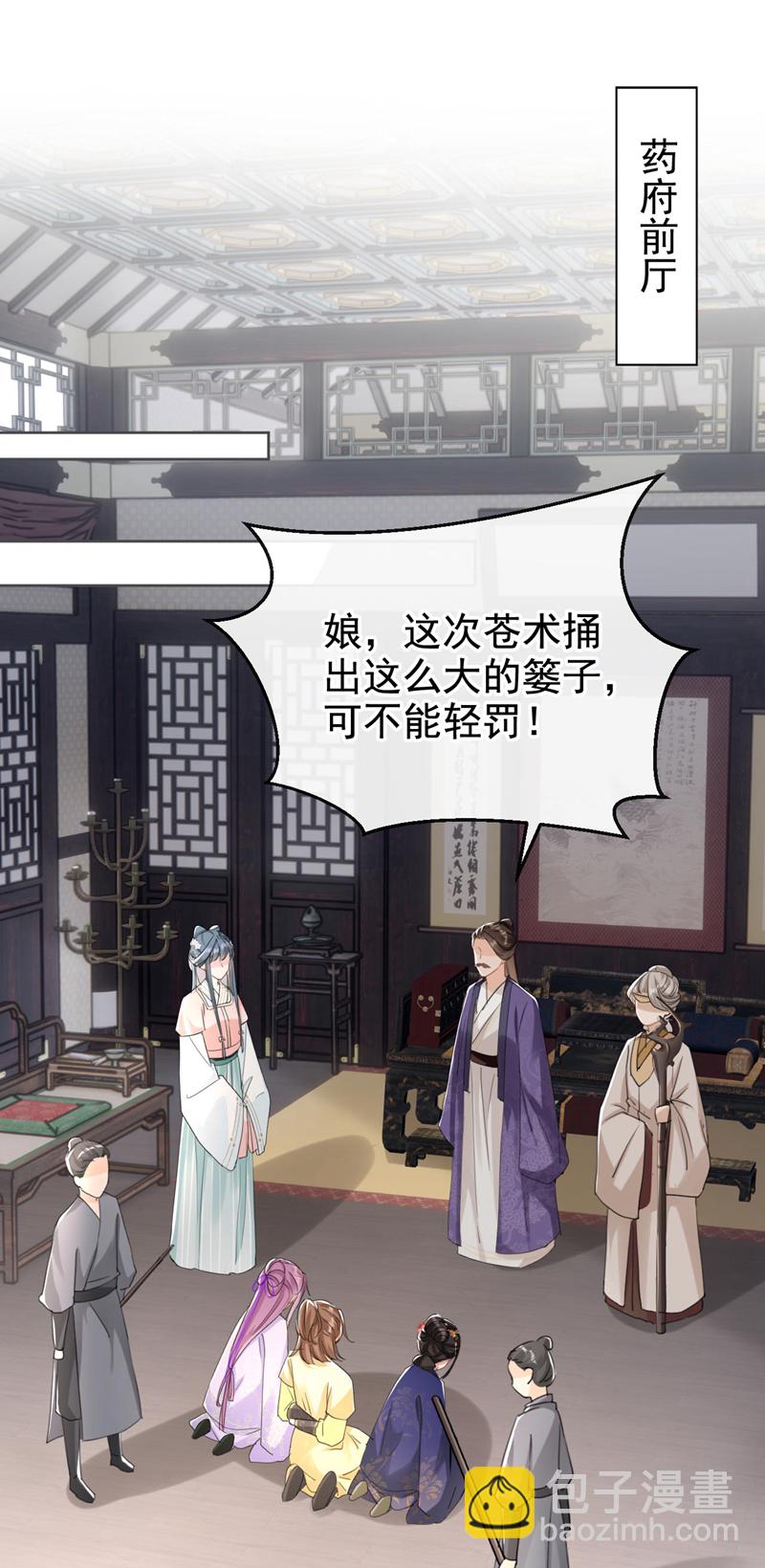 第13话 您就饶了三哥吧！13