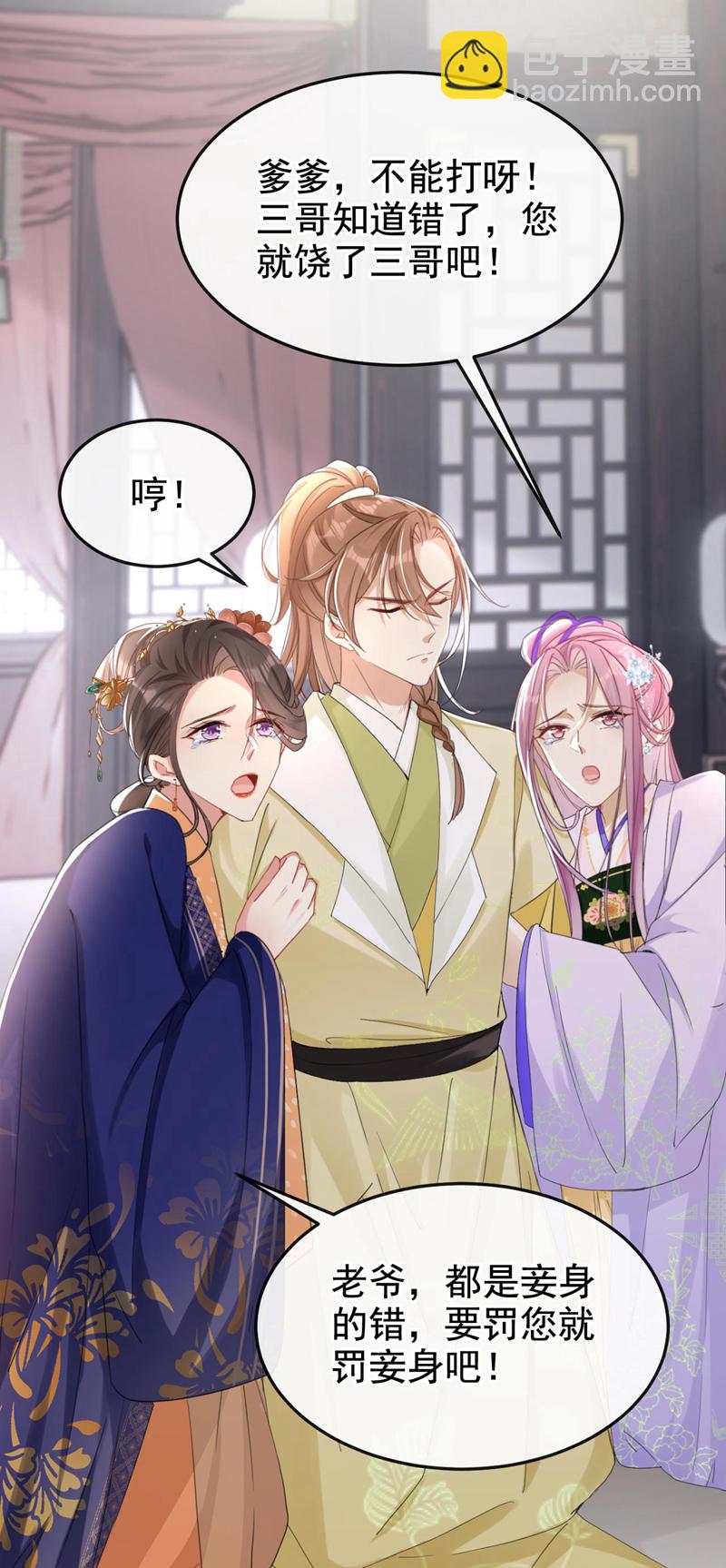 第13话 您就饶了三哥吧！15