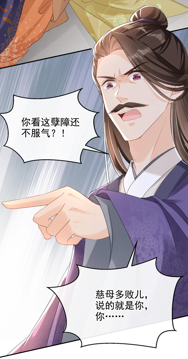 第13话 您就饶了三哥吧！16