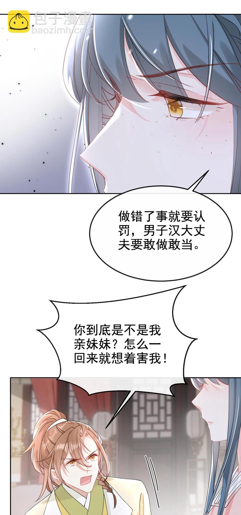 第13话 您就饶了三哥吧！20