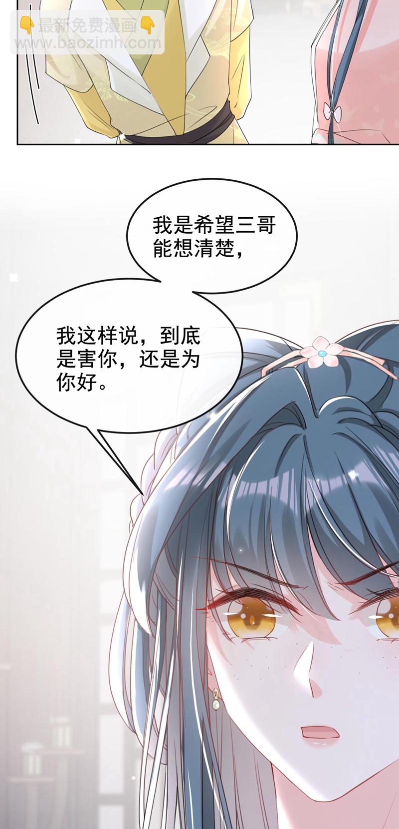 第13话 您就饶了三哥吧！21