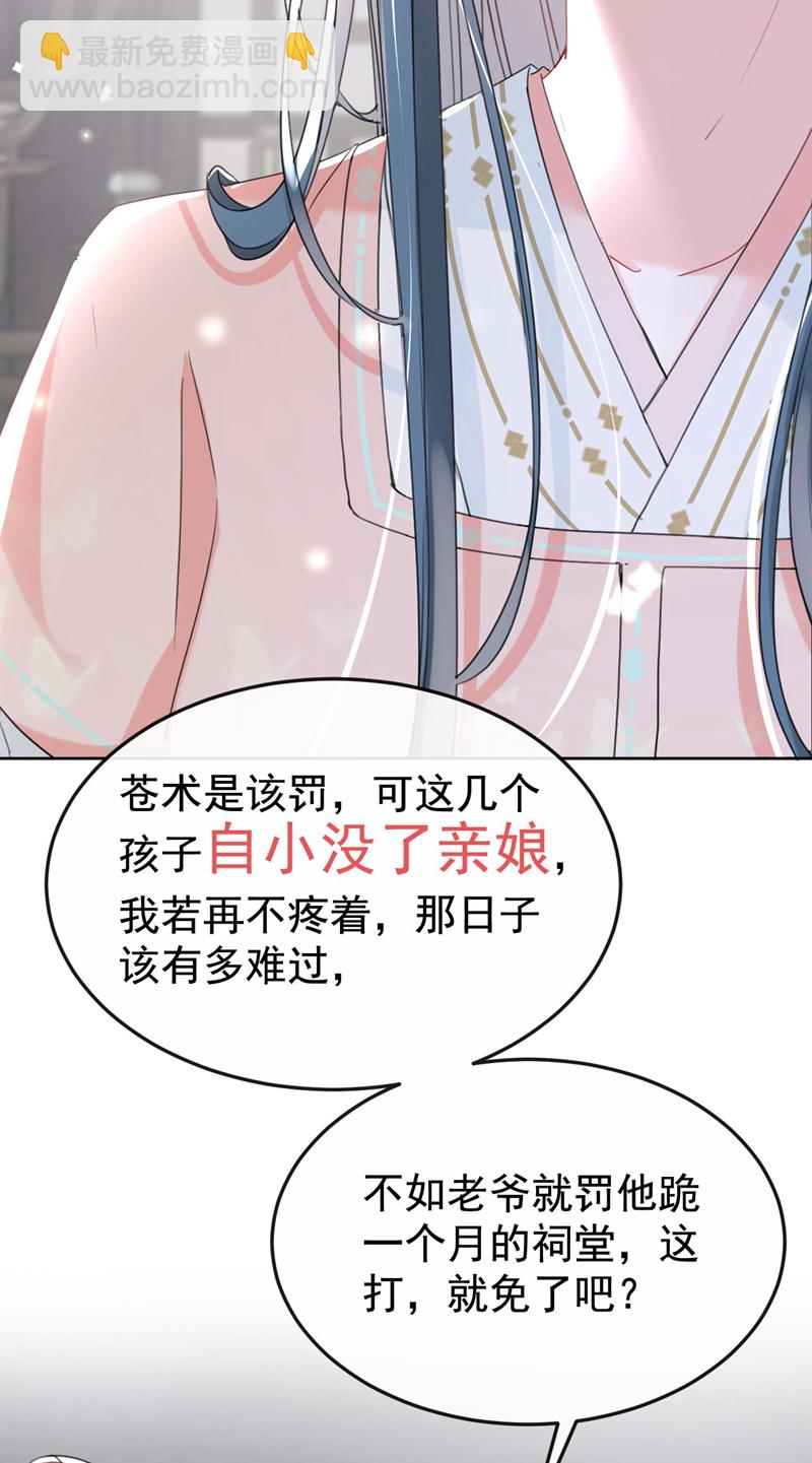 第13话 您就饶了三哥吧！22