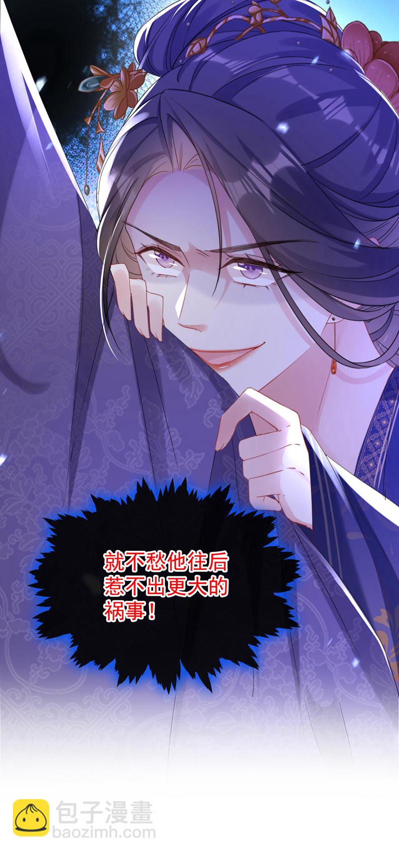 第13话 您就饶了三哥吧！24