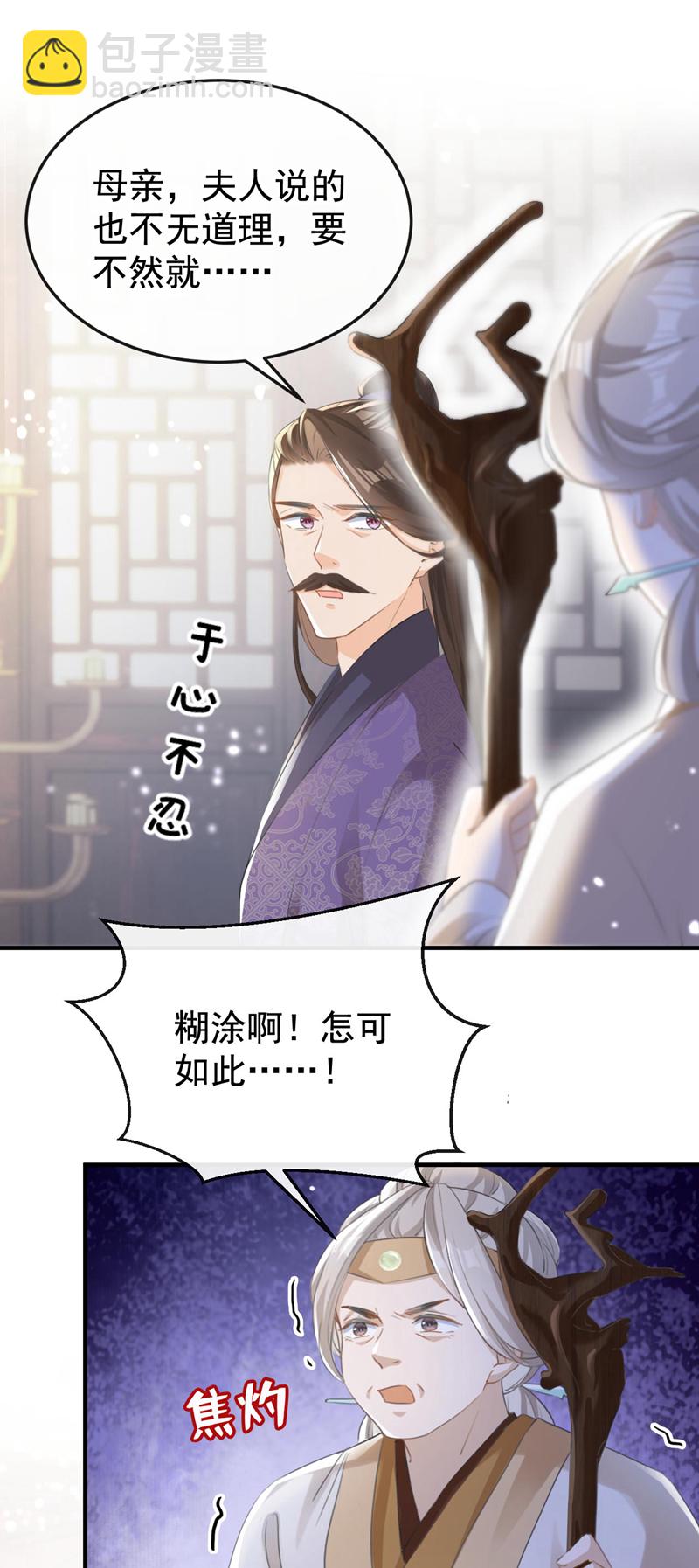 第13话 您就饶了三哥吧！25