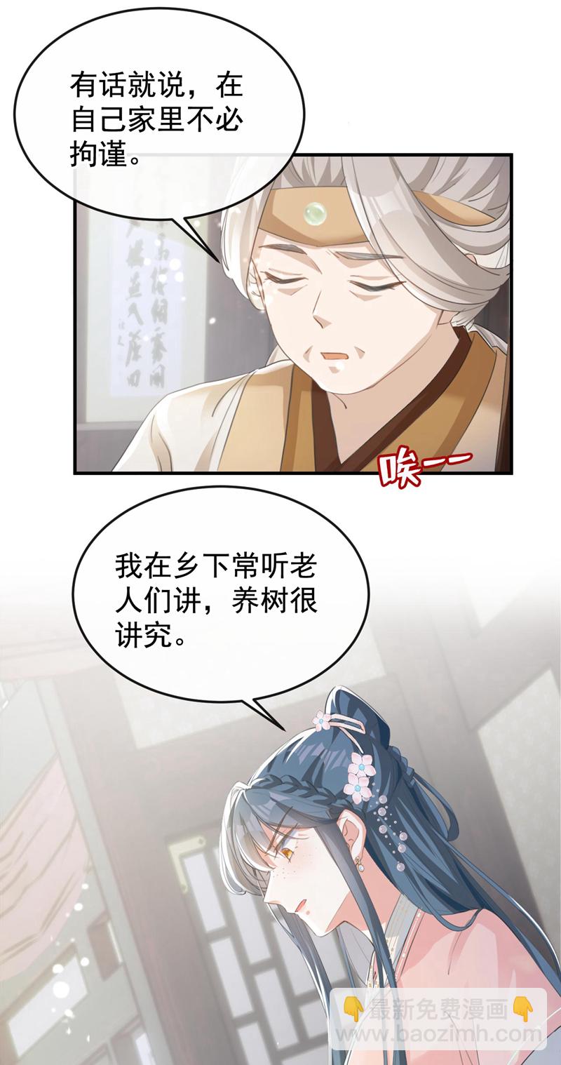 第13话 您就饶了三哥吧！27