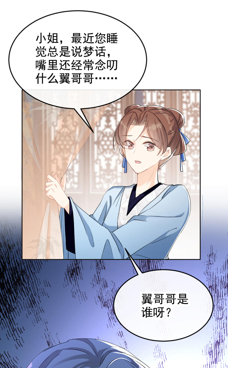 第13话 您就饶了三哥吧！3