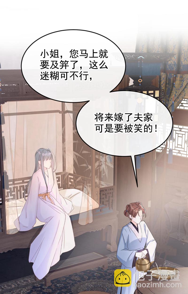 第13话 您就饶了三哥吧！6