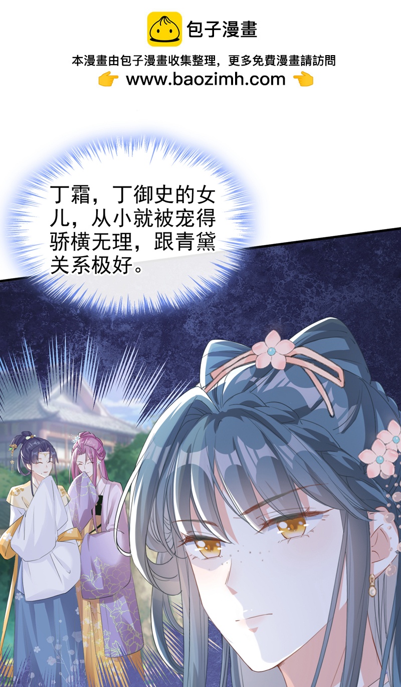 第17话 乡下来的野丫头？1