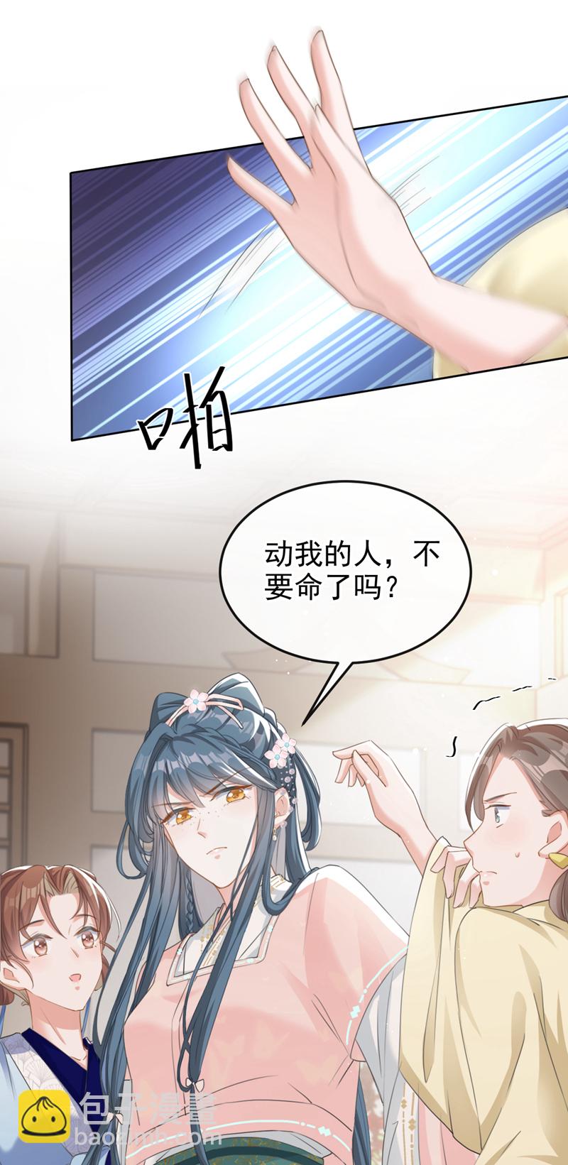 第17话 乡下来的野丫头？10
