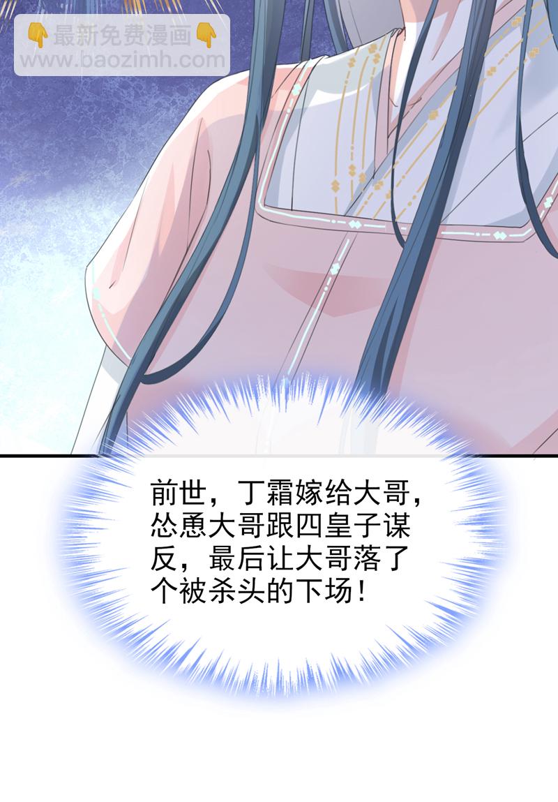 第17话 乡下来的野丫头？2