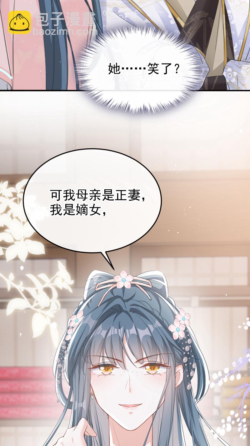 第17话 乡下来的野丫头？26