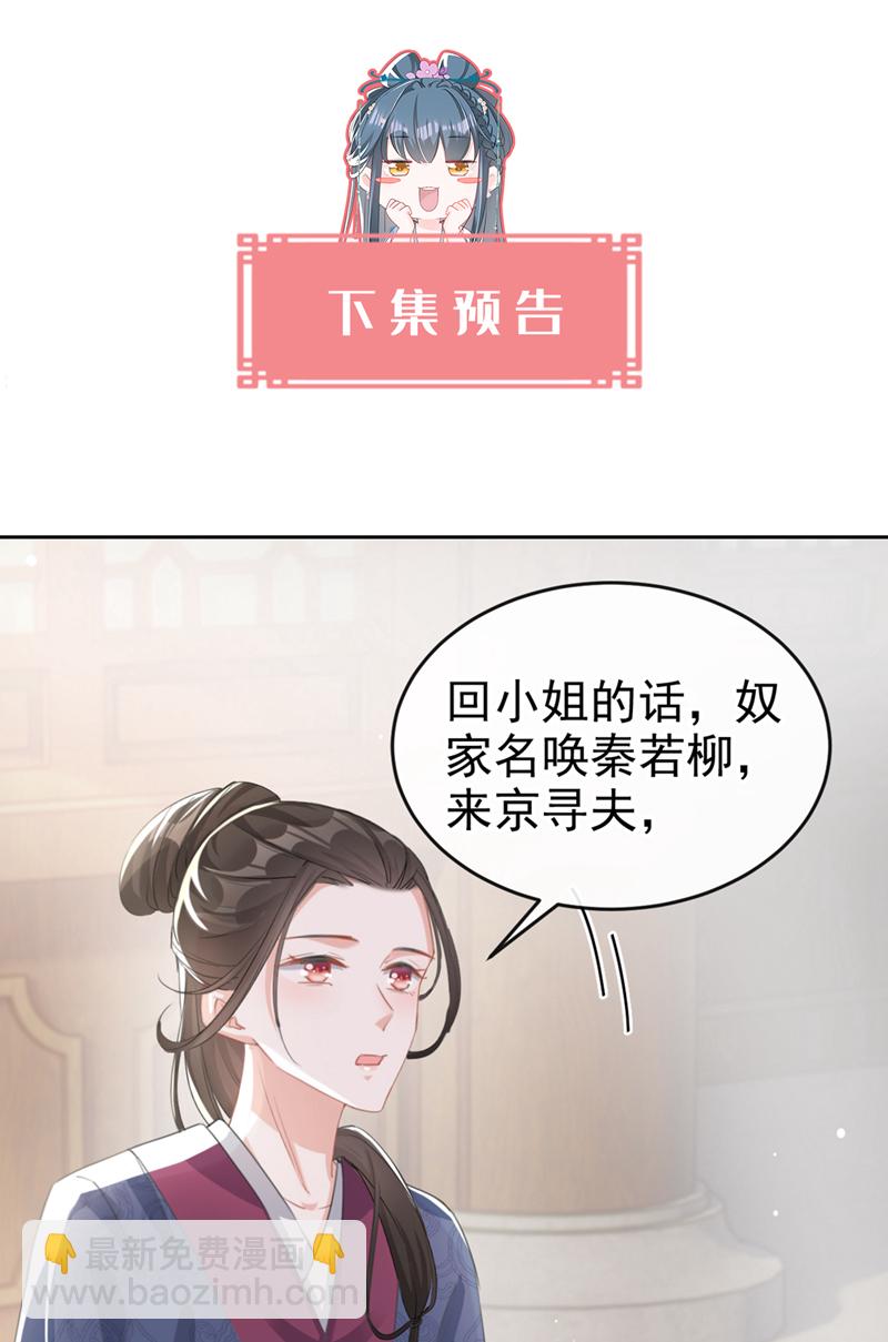 第17话 乡下来的野丫头？33