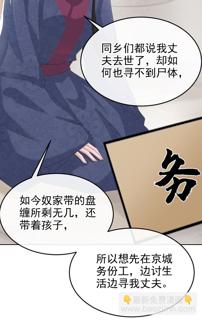 第17话 乡下来的野丫头？34