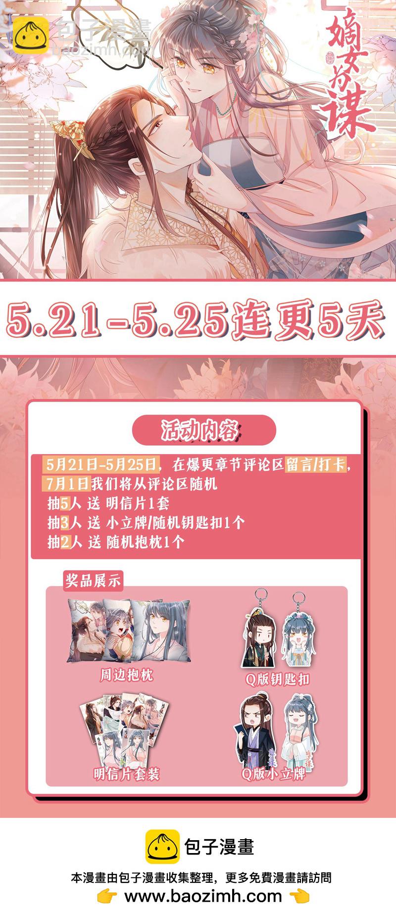 第17话 乡下来的野丫头？37