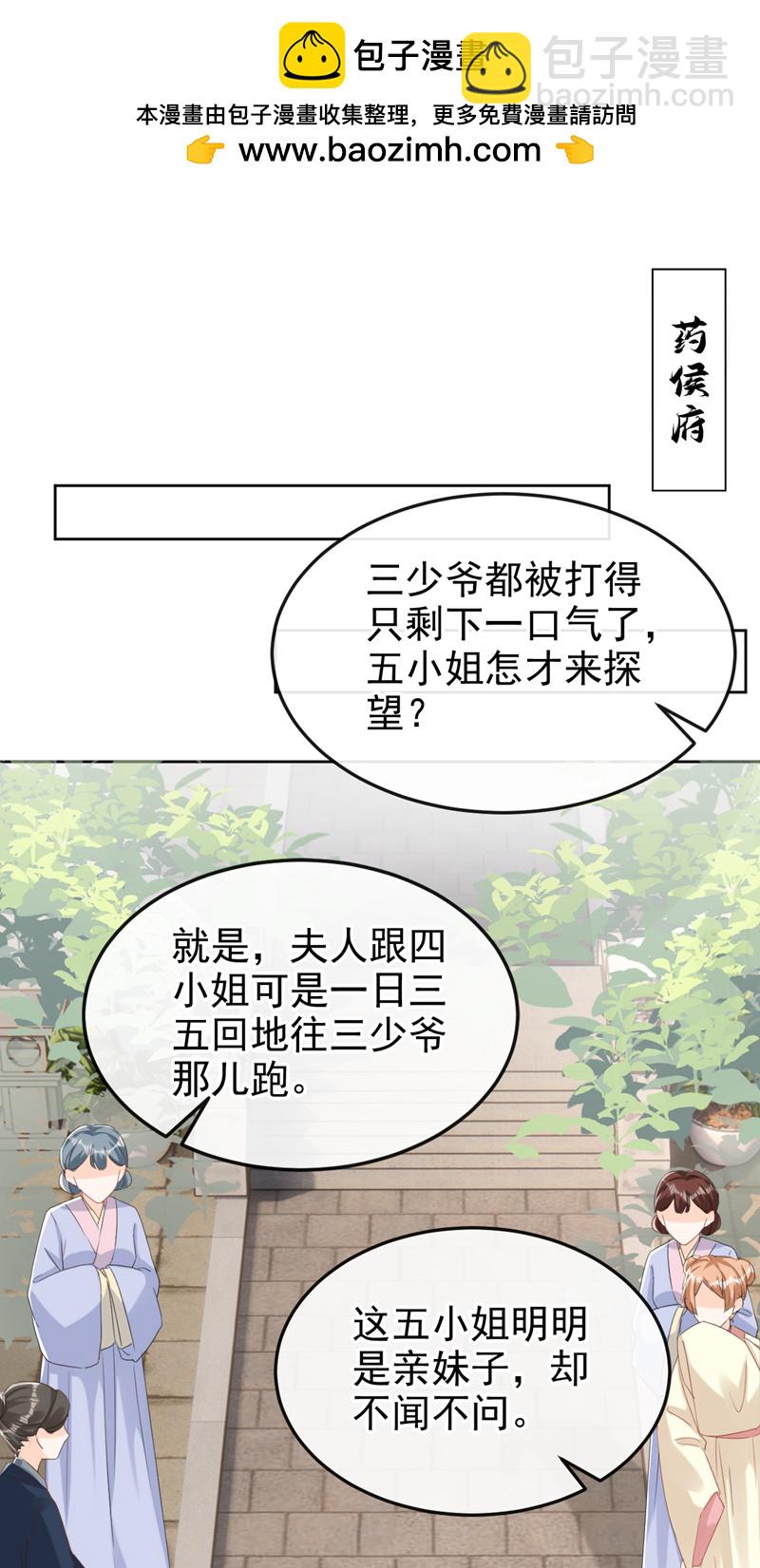 第19话 你可还认得我？1