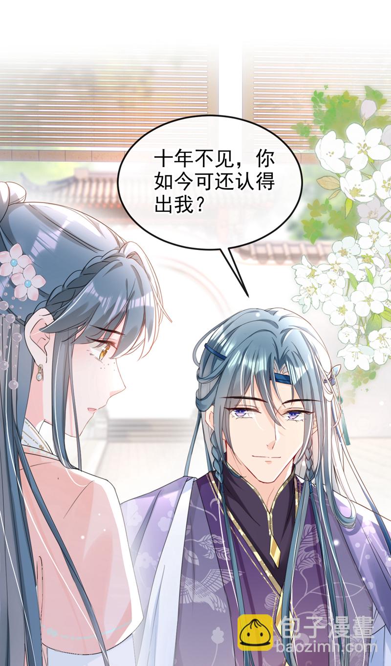 第19话 你可还认得我？12