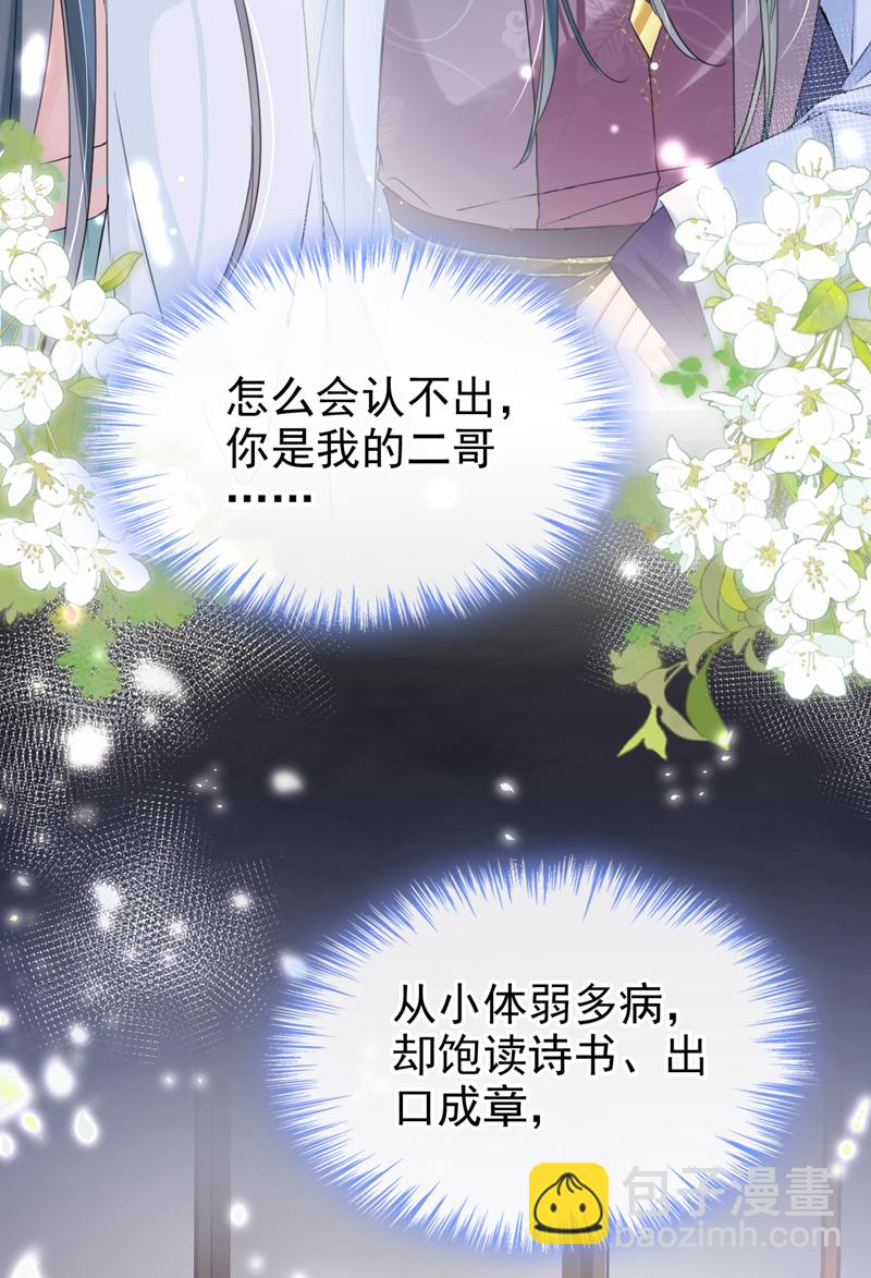 第19话 你可还认得我？13