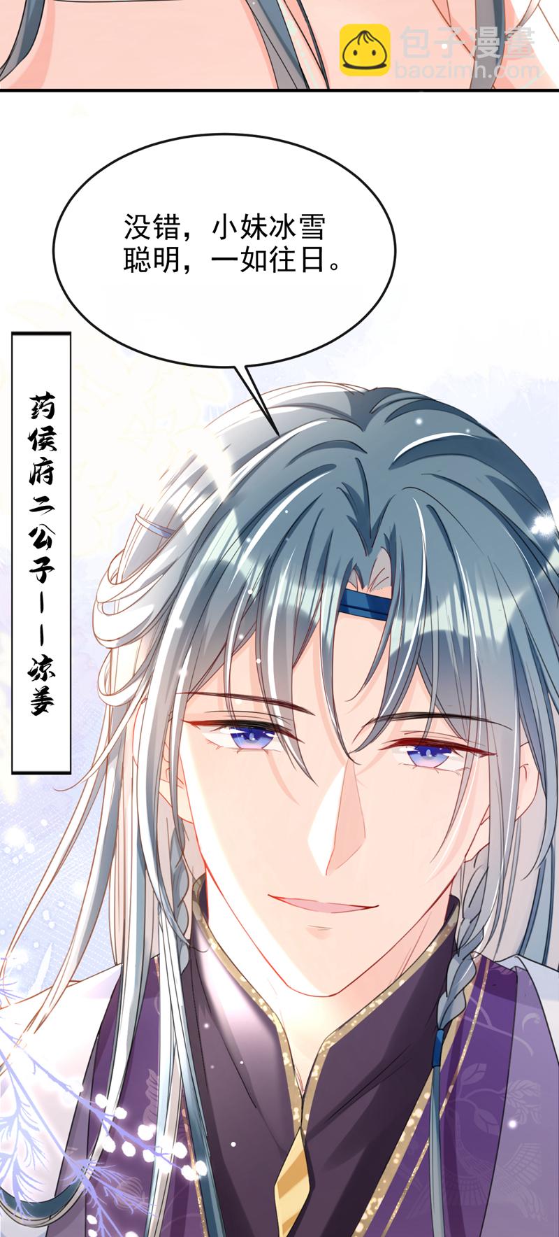 第19话 你可还认得我？16